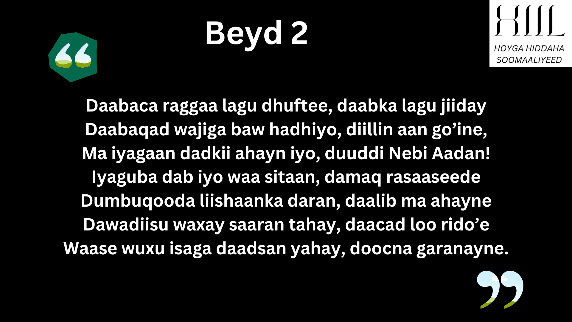 Qaybta 7aad ee gabayga Guba