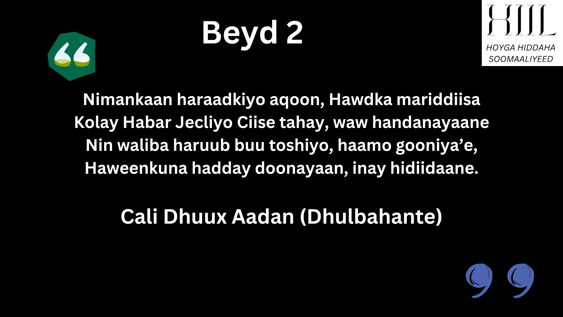 Gabayga Guba: Qaybta 12aad
