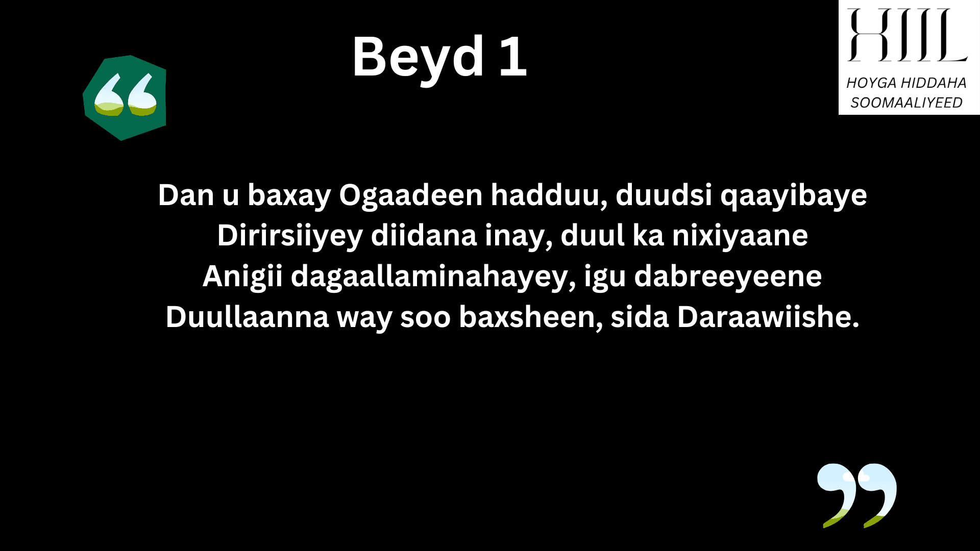 Qaybta 7aad ee gabayga Guba