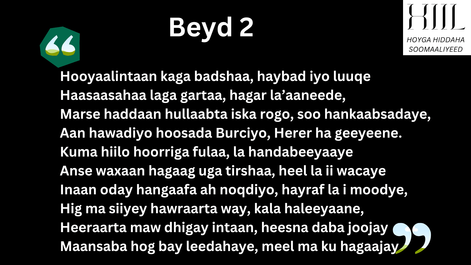 Guba: Qaybta 13aad
