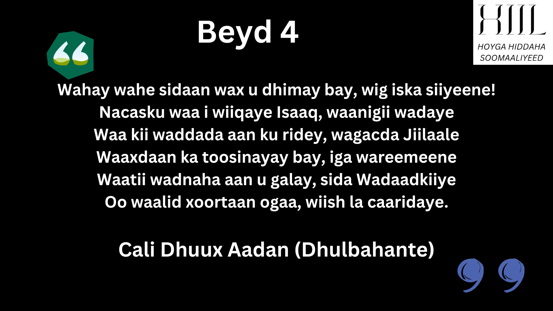 Gabayga Guba: Qaybta 11aad
