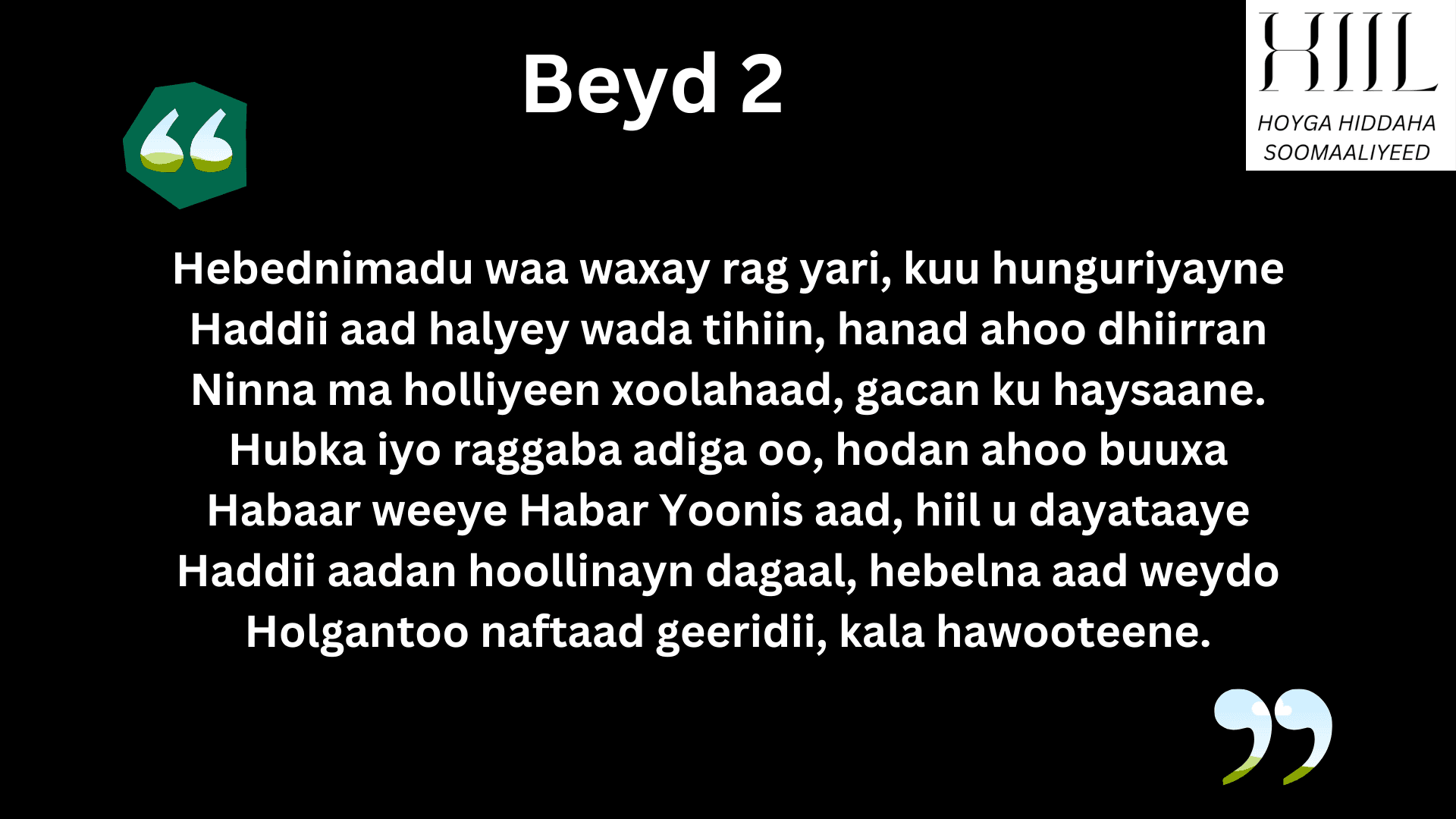 Gabayga Guba: Qaybta 8aad