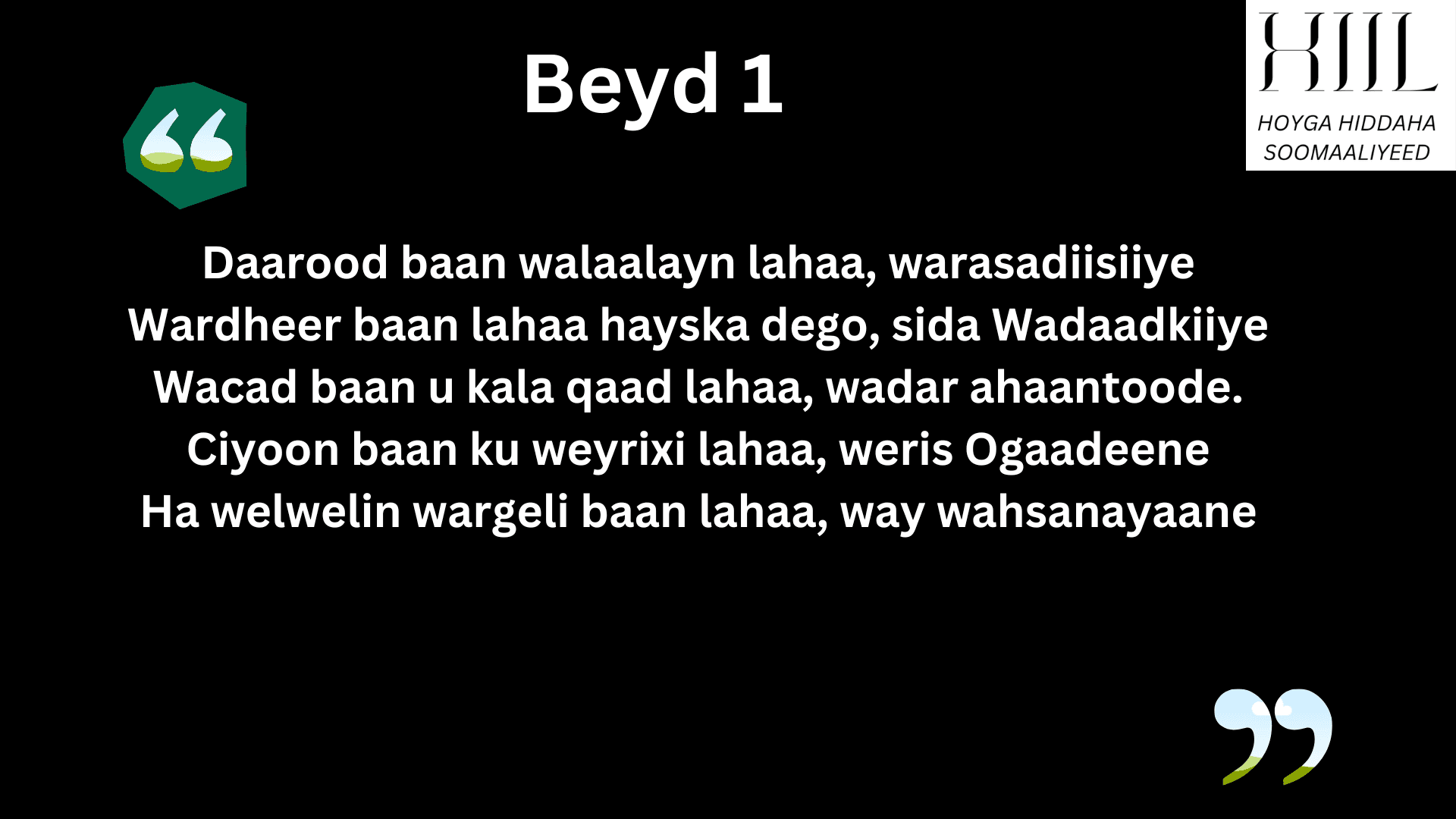 Gabayga Guba: Qaybta 11aad