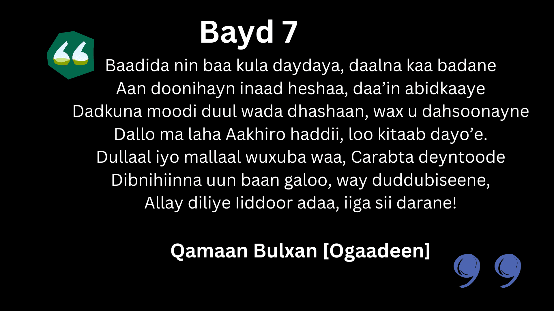 Guba: Qaybta 2aad