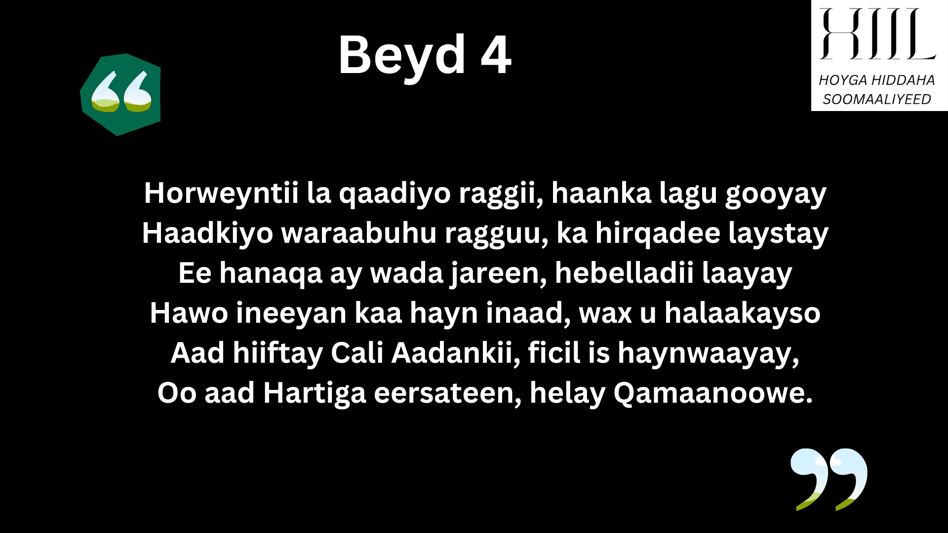 Gabayga Guba: Qaybta 8aad