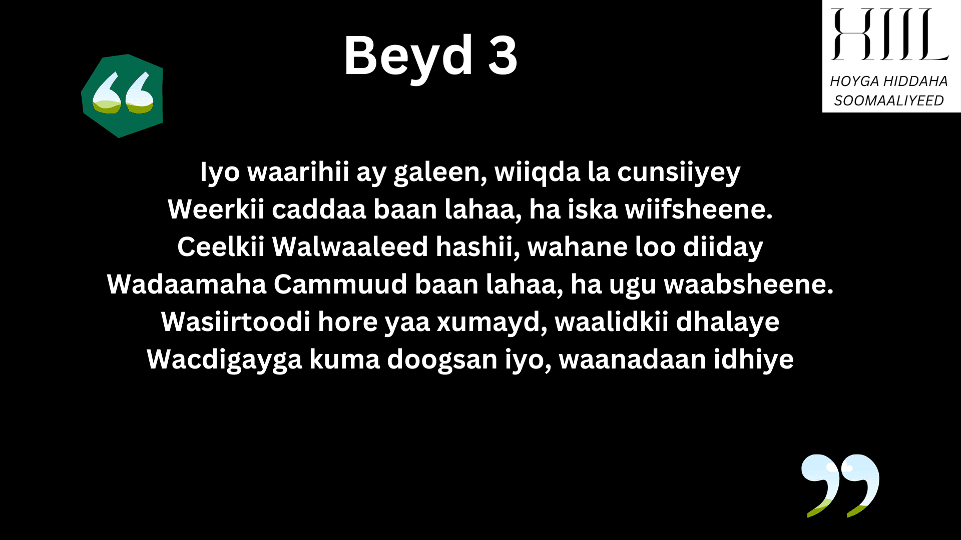 Gabayga Guba: Qaybta 11aad