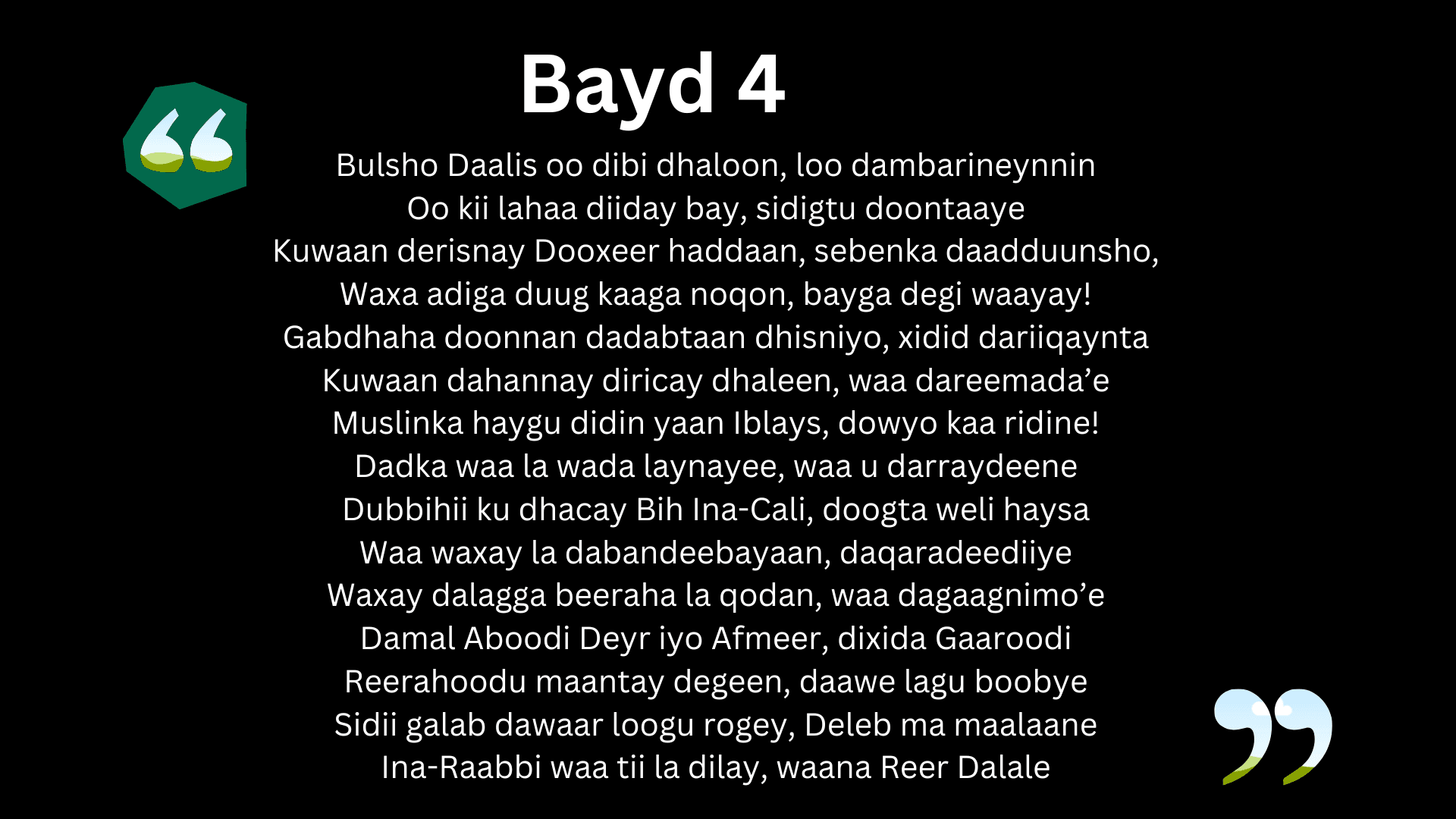 Guba: Qaybta 2aad
