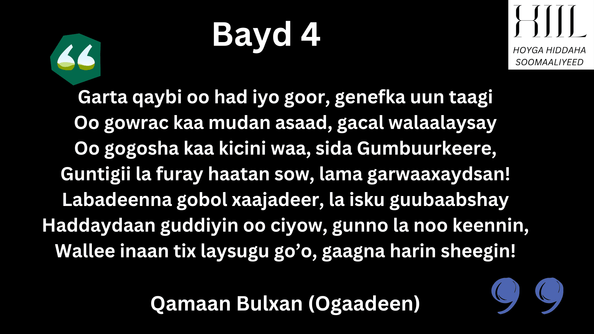 Guba: Qaybta 4aad