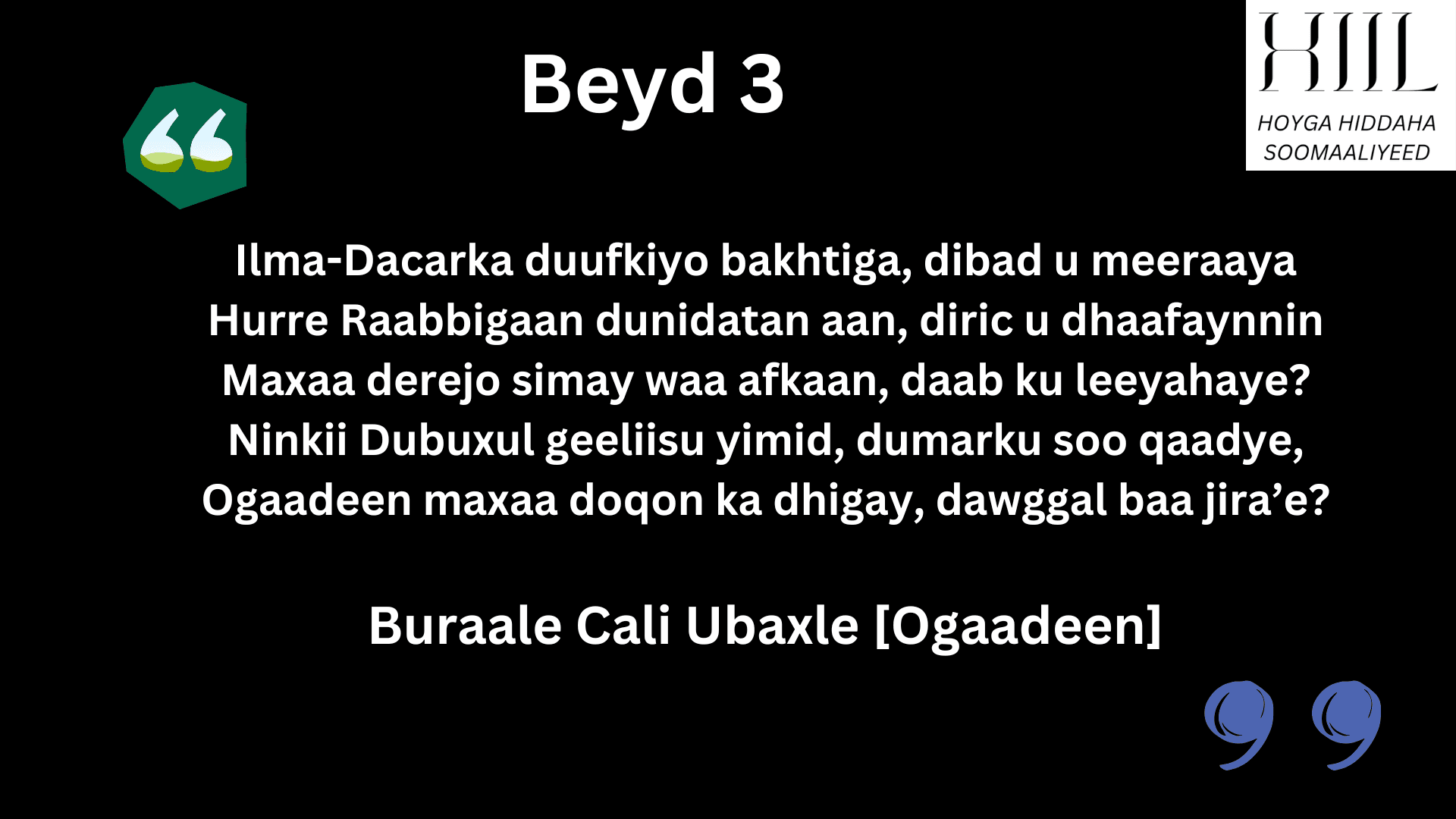 Qaybta 6aad ee gabayga Guba