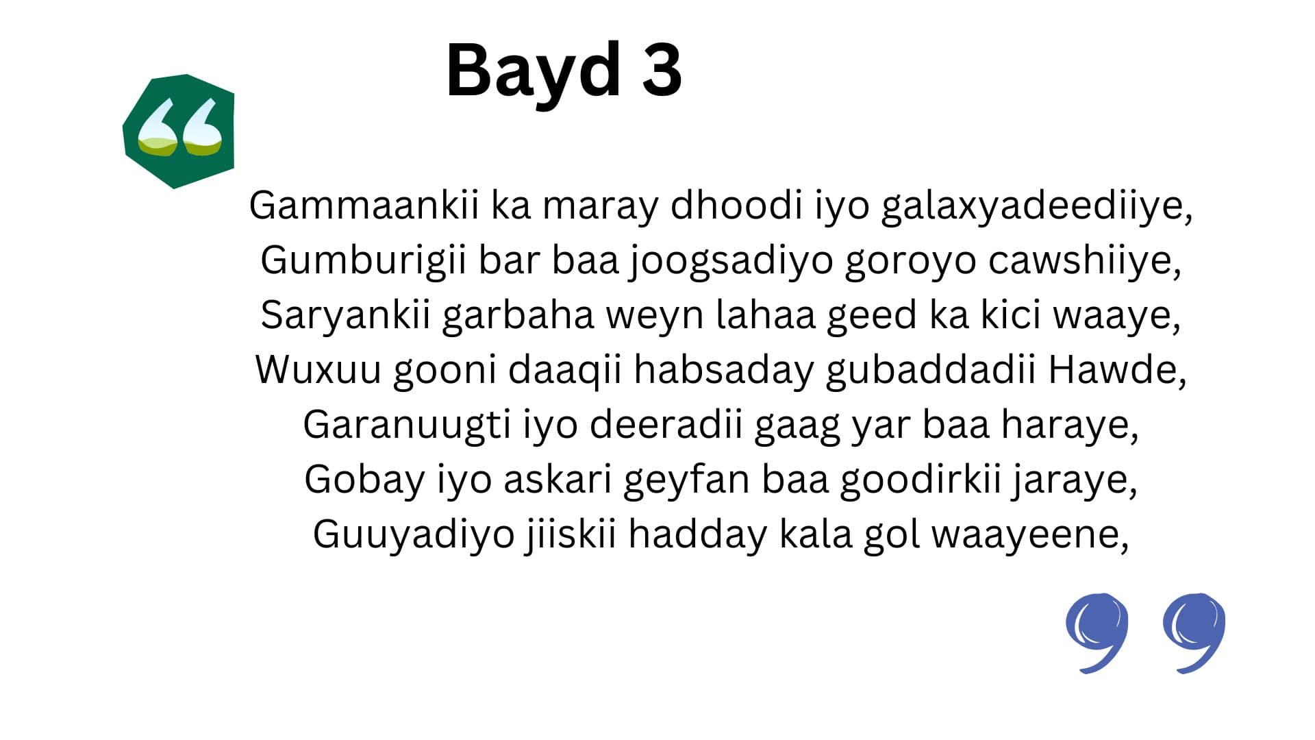 Gabayga Guuguule