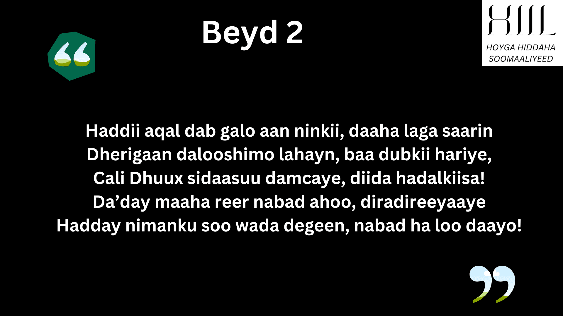 Qaybta 6aad ee gabayga Guba