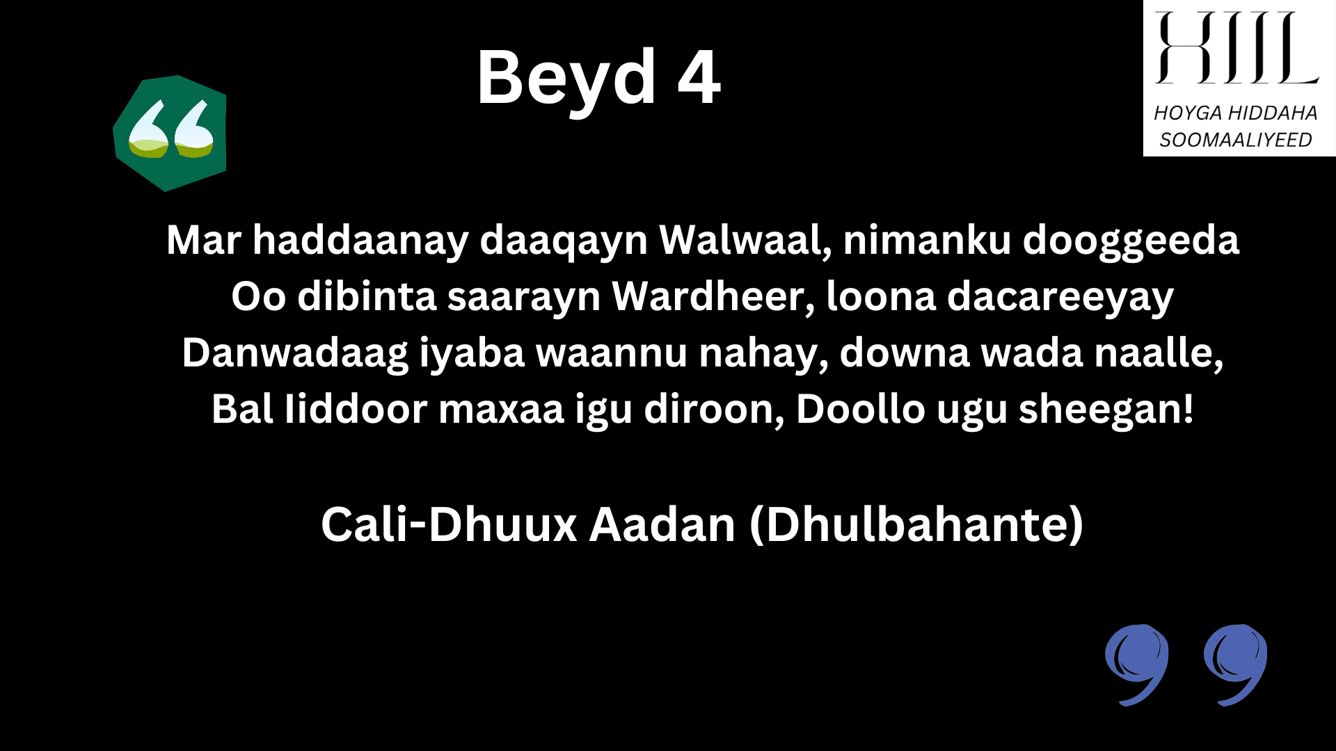Qaybta 7aad ee gabayga Guba