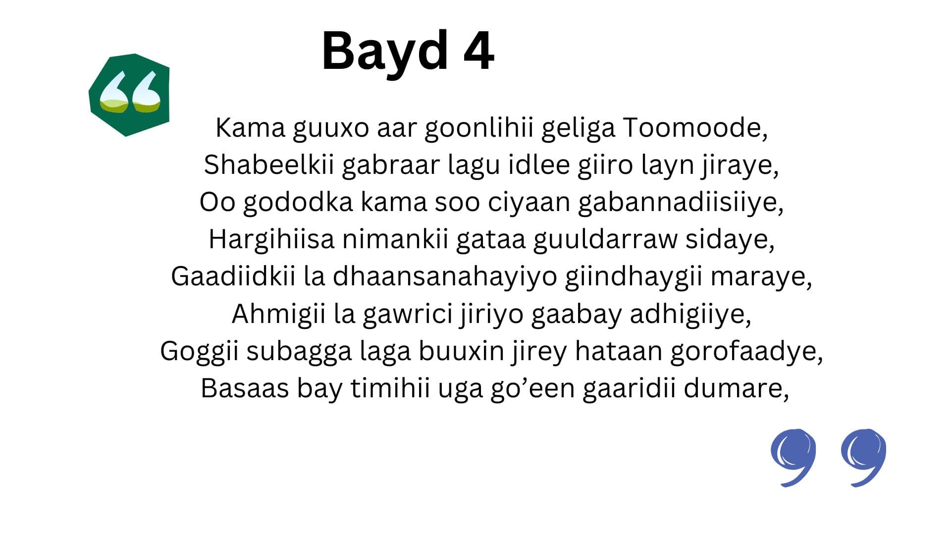 Gabayga Guuguule